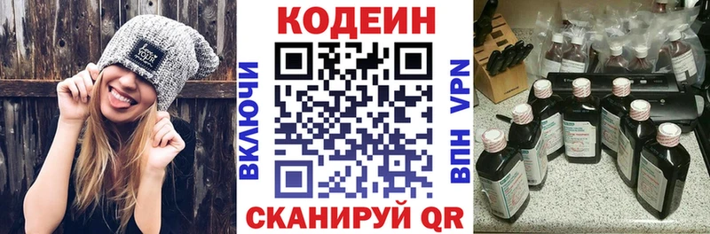 Codein Purple Drank  Купить где  Нелидово 