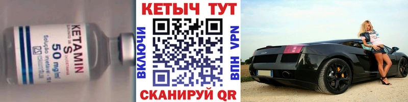 Кетамин VHQ Нелидово