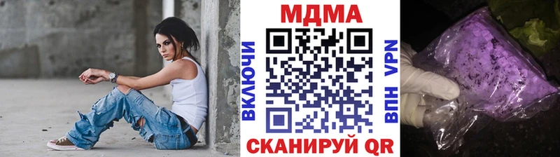 MDMA кристаллы Нелидово