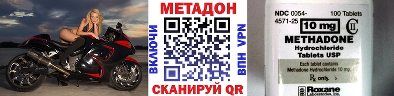 Метадон VHQ  Купить где  Нелидово 